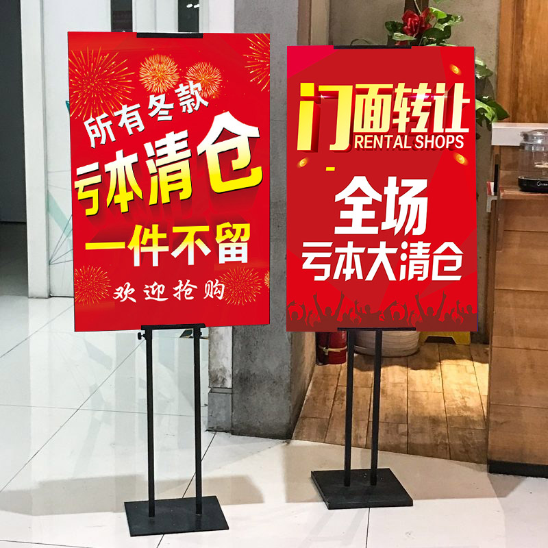 店全场大甩卖清仓换季 服装 买一送一广告海报童装 店特价 处理墙贴纸