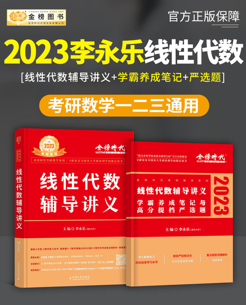 数学考研讲义教材线代可搭宇高2022张概率论基础考研新