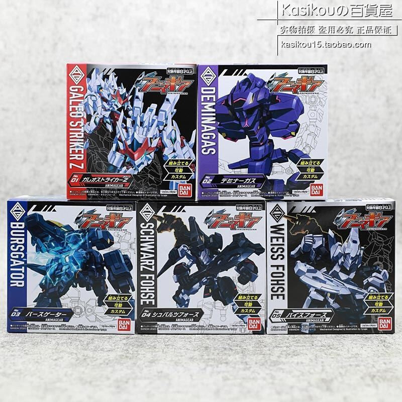 现货animagear动物变形机器人机甲食玩骨架拼装盒蛋盒蛋