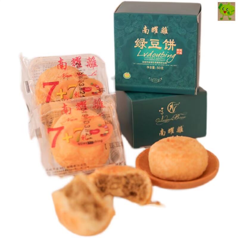 山西运城特产南耀离绿豆饼礼盒装传统糕点点心早餐零食600克包邮