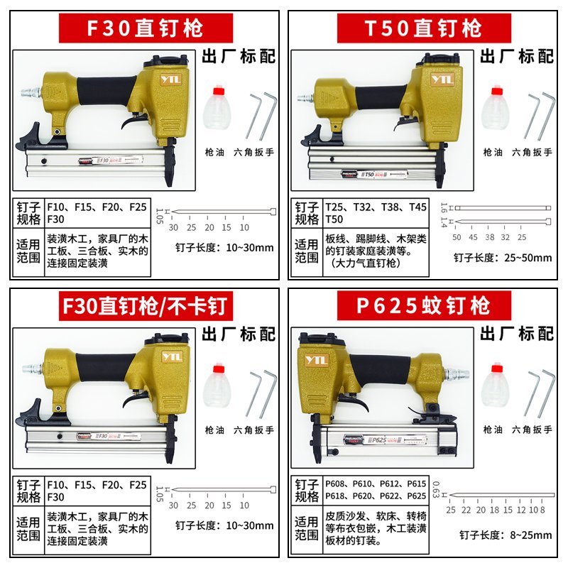 ytl气动直钉射钉气钉水泥f30pt50蚊钉st64钢钉码气钉枪
