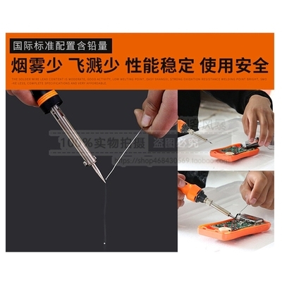 焊锡电烙铁铅锡u0配件丝助焊接焊剂维修工1具usb多功能数码宝