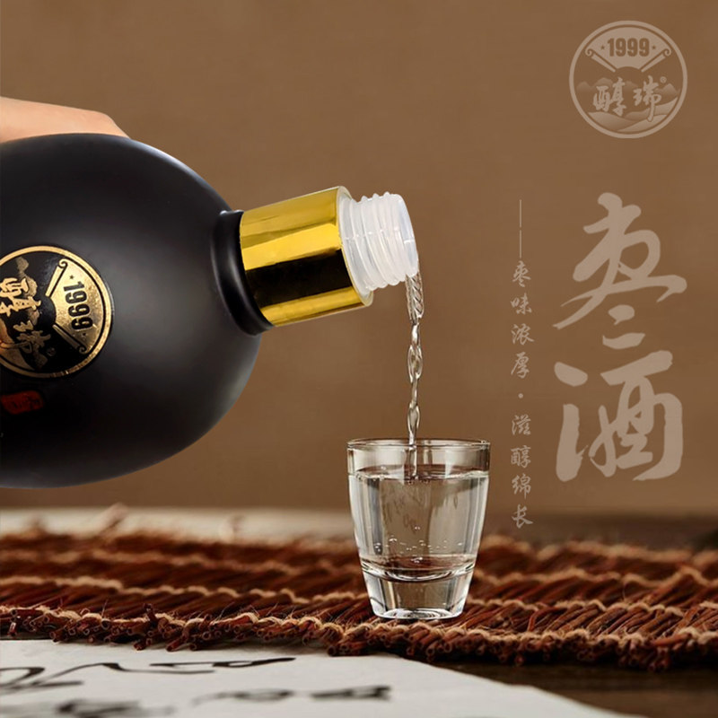 红枣枣酒醇瑞阜平特产精选发酵窖藏2瓶装果酒