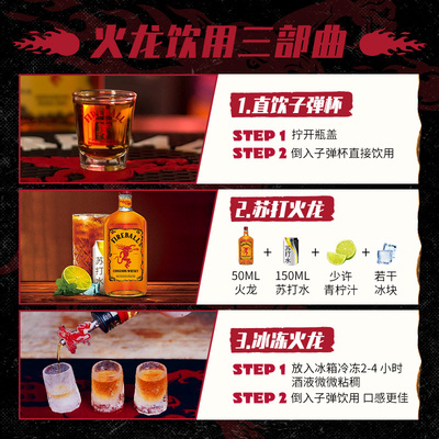 百威fireball火龙肉桂50ml633度调酒鸡尾酒进口威士忌