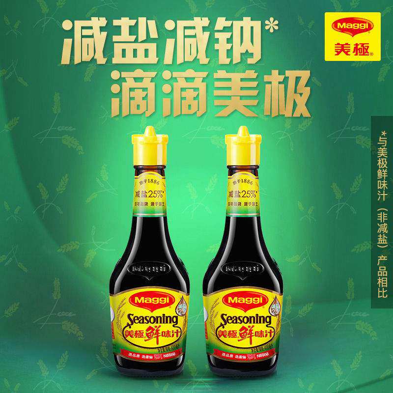 太太乐美极减盐减钠鲜味汁400ml酿造酱家用食用调味品包邮