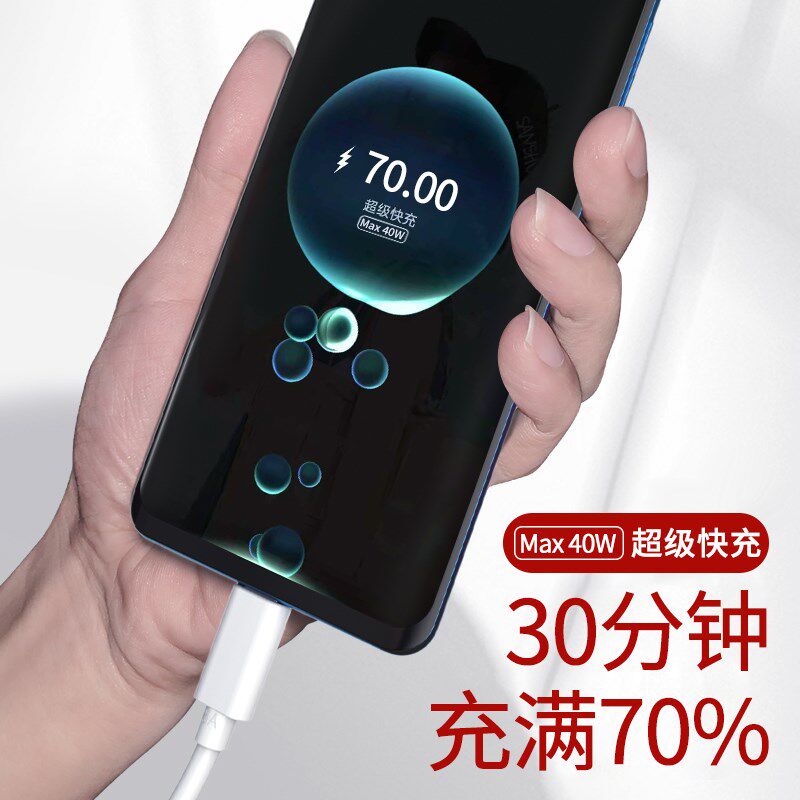 华为充电器40w快充适用mate40p30p20pro超级快充荣耀v30v20ix10