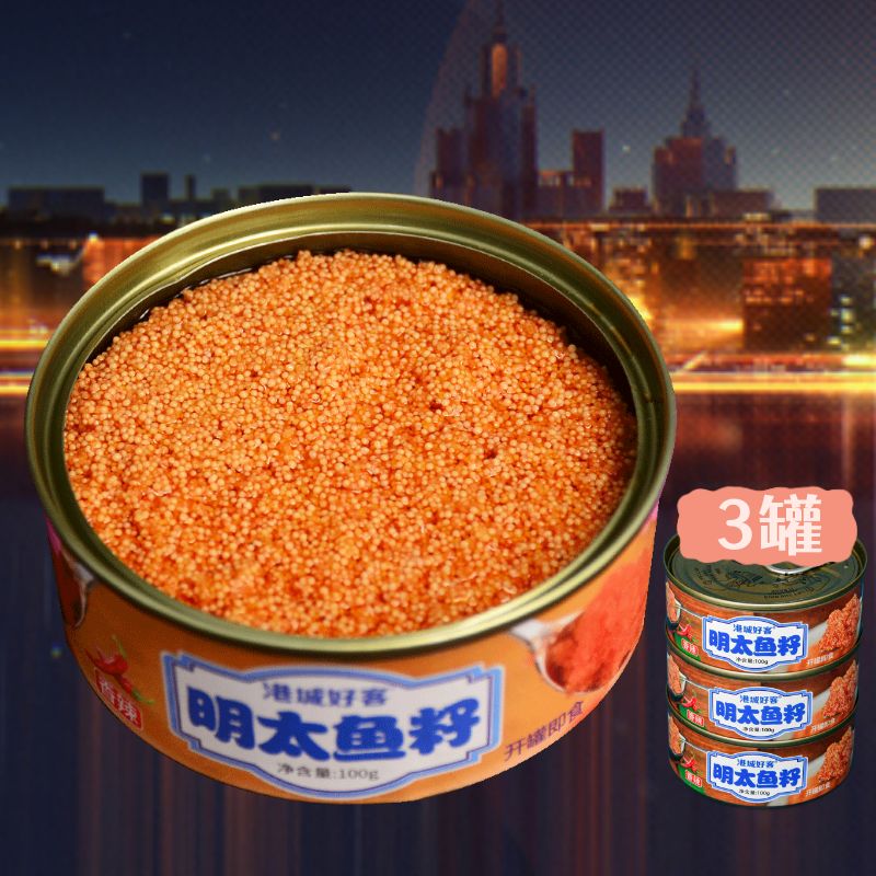罐头鱼籽熟食明太鱼子酱即食深海海鱼新鲜寿司鱼子籽