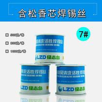 New Green Zhishima 35 degrees Swire 7 with rosin welding tin wire welding point bright and washable foot degree 1 0mm-1 roll bag