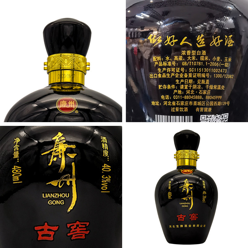 整箱廉州宫酒古窖浓香型白酒纯粮食酒