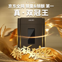 Able (deli) 5 level confidential office commercial shredder (single 8 sheets of 20L continuous 10 min breakable cards