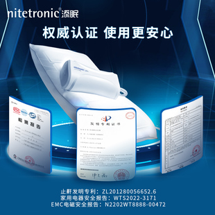 nitetronic添眠止鼾枕Z1德国智能打呼噜睡眠失眠睡眠仪助眠枕头