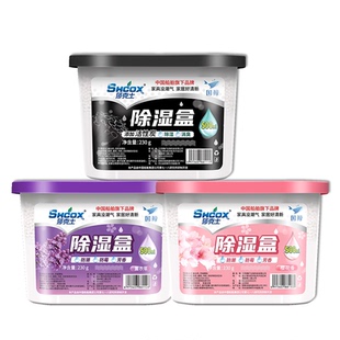 莎克士梅雨季干燥剂除湿盒宿舍衣柜室内吸湿袋防霉潮神器家用学生