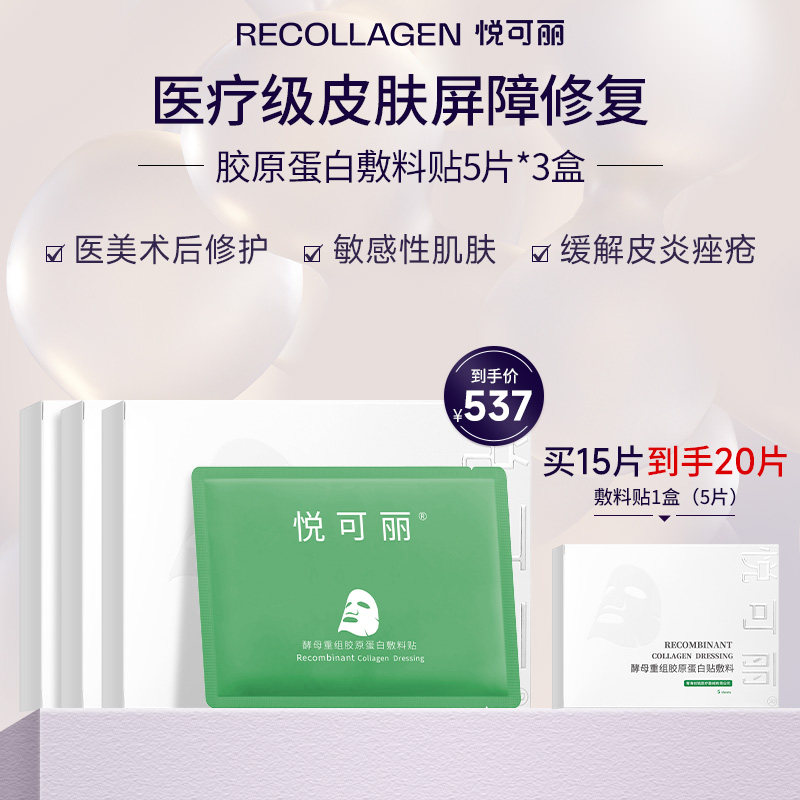 swisse晚安胶原蛋白肽粉