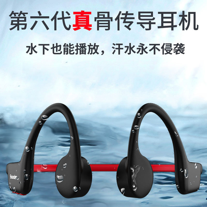 新品sounder声德x5真骨传导蓝牙耳机sounderx5运动跑步蓝牙耳机