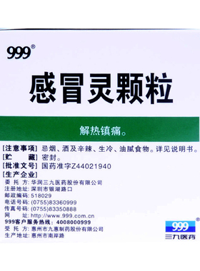 999感冒灵颗粒泡水图片