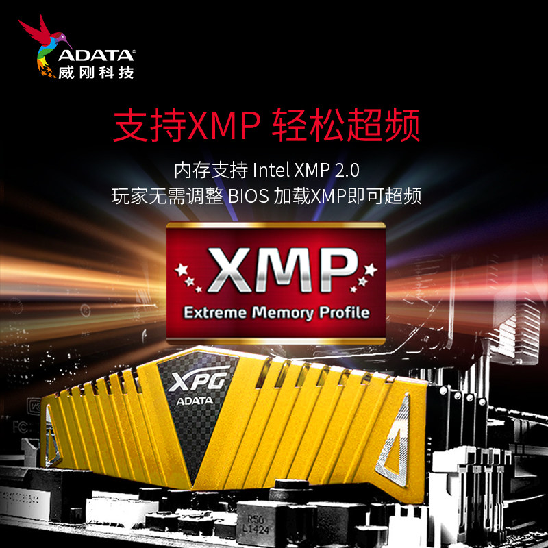 威刚xpgddr4台式机内存条8g16g32g30003200内存
