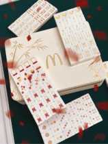 2023 McDonalds Spring Festival High Mahjong Gift Box Nationwide Limited 2000 Belts Numbered Spot