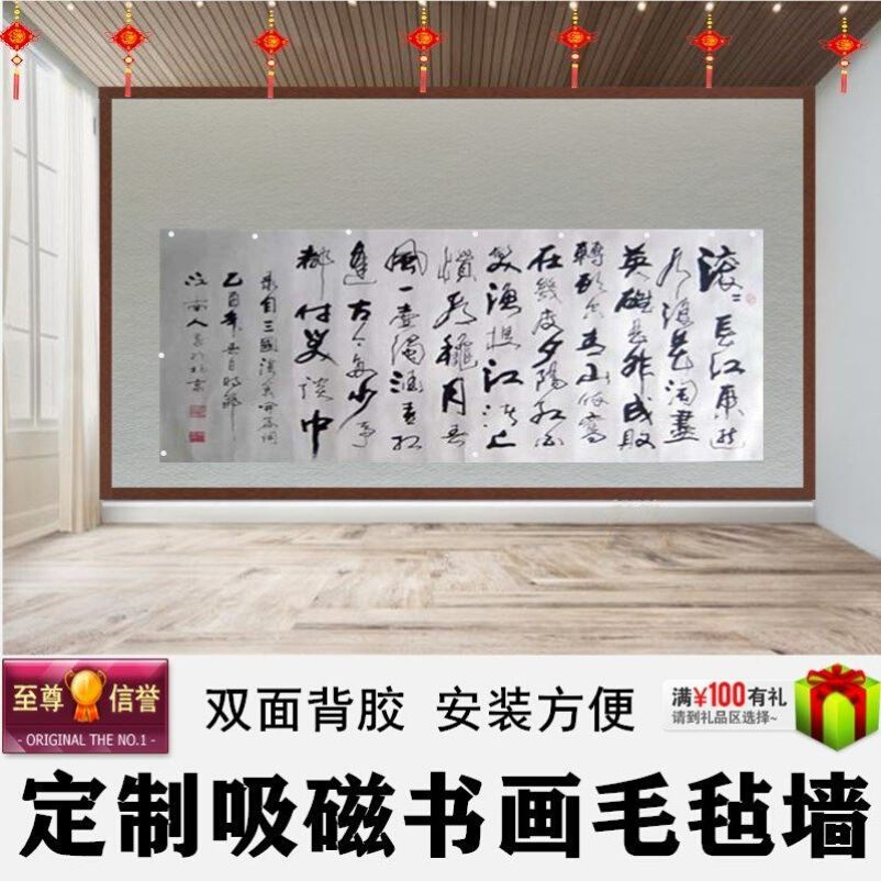 磁性毛p毡墙国画磁性书画毛毡墙国画毛毡书法吸磁毛毡绘画教学展