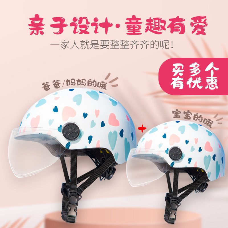 3c认证电动车儿童头盔四季通用男女女孩亲子电动车头盔