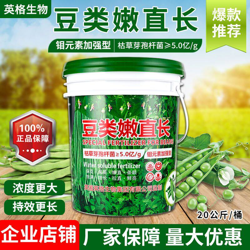 豆类豆角专用水溶钼肥保花结荚拉直拉长施肥叶面肥