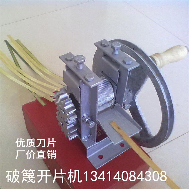 篾机启篾机开片机家用手摇破竹机竹篾摇篾机子竹子林业机械