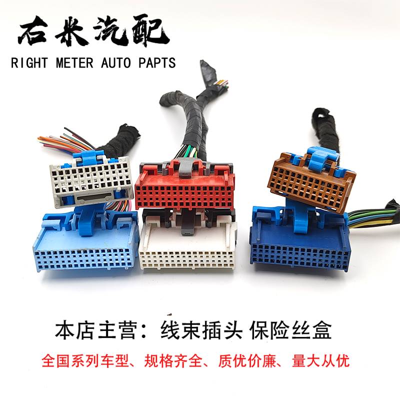 gl8别克线束尾线喇叭电源导航dvd原装cd连接器