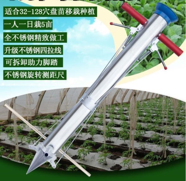 摘苗器f移栽器烟苗秧苗手提式栽苗器神器种苗花苗花园蔬菜种植机