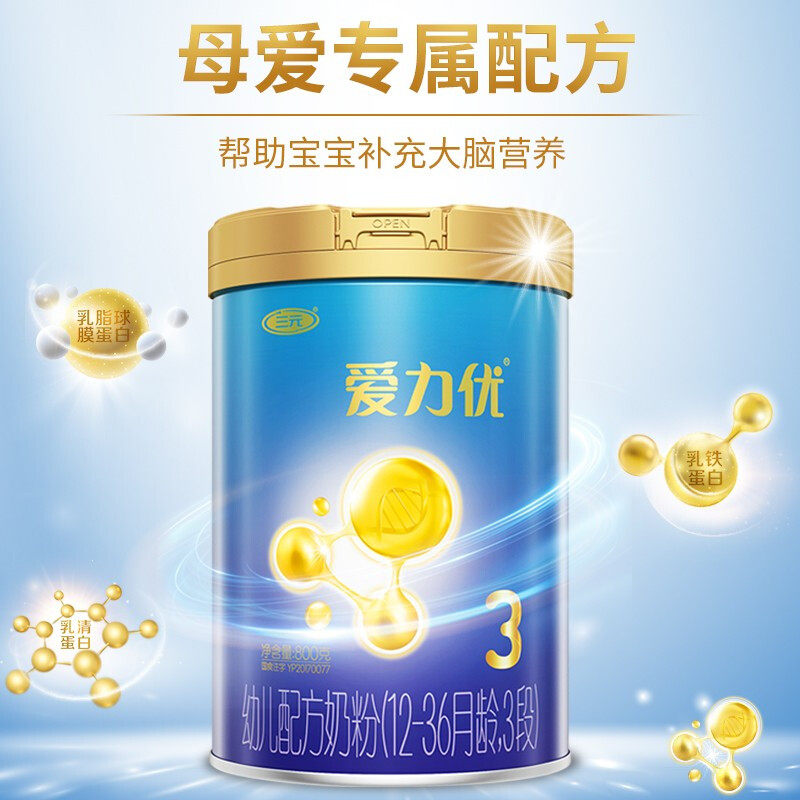 三元爱力优婴幼儿配方奶粉3段800g罐
