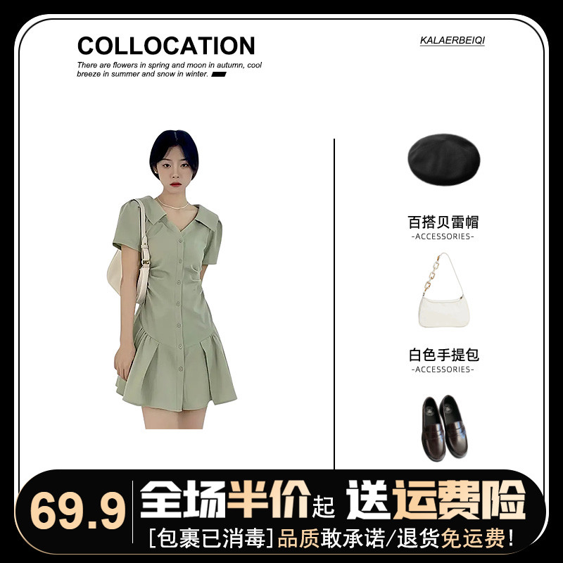 爱打扮(www.idaban.cn)，2023年新款高级感polo裙绿色衬衫连衣裙子夏季短裙设计感春装女装