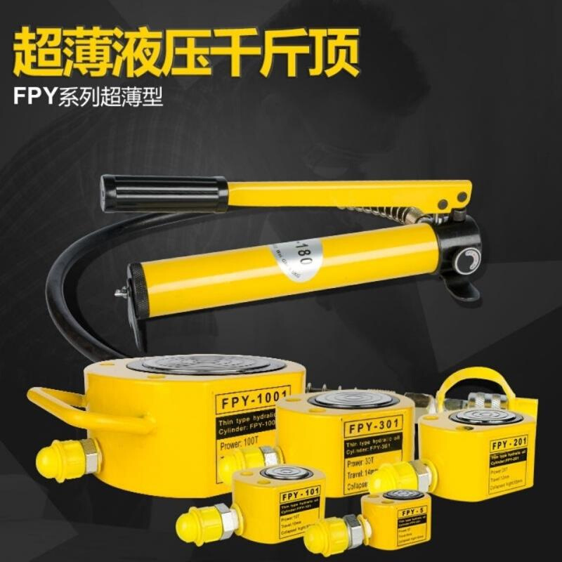 液压千斤顶分离10t20t30t50t1k00分体式超薄型千斤顶