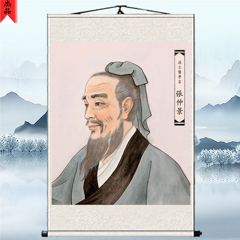 医圣张仲景卷轴古代十大名医画像药店诊所装饰画国画