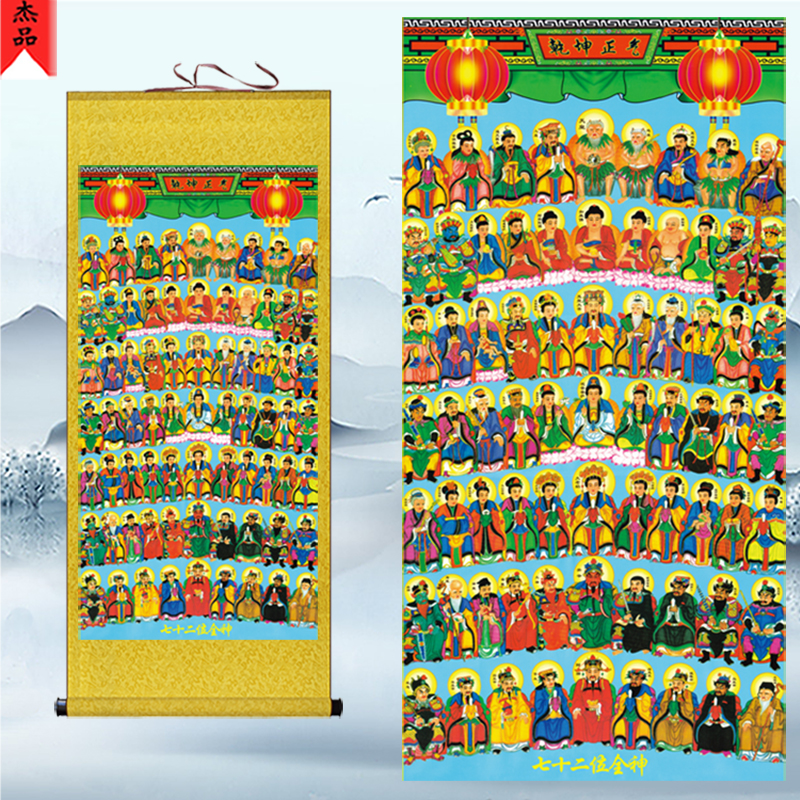神图道教神像全神三教总真卷轴佛教画像道场国画
