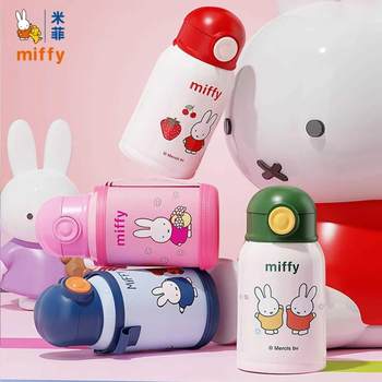 ຈອກນ້ຳອຸ່ນເດັກ Miffy 316 ຖ້ວຍເຟືອງ ໜຶ່ງຈອກສາມຝາປິດ ຈອກນ້ຳທັງຊາຍ ແລະຍິງ ນັກຮຽນອະນຸບານ ປະຖົມ