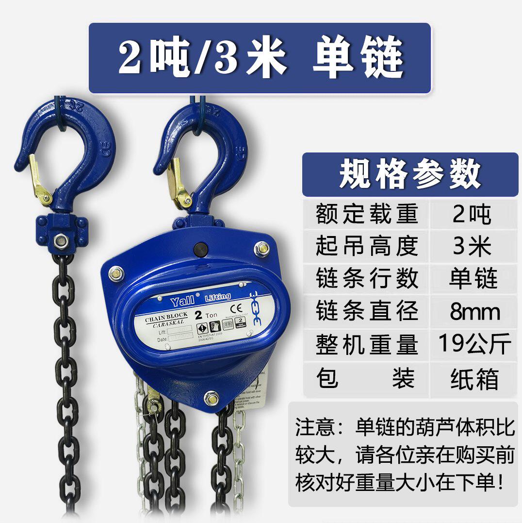 葫芦倒链1t环链德国手拉链条手动yall3t2tusb多功能数码宝