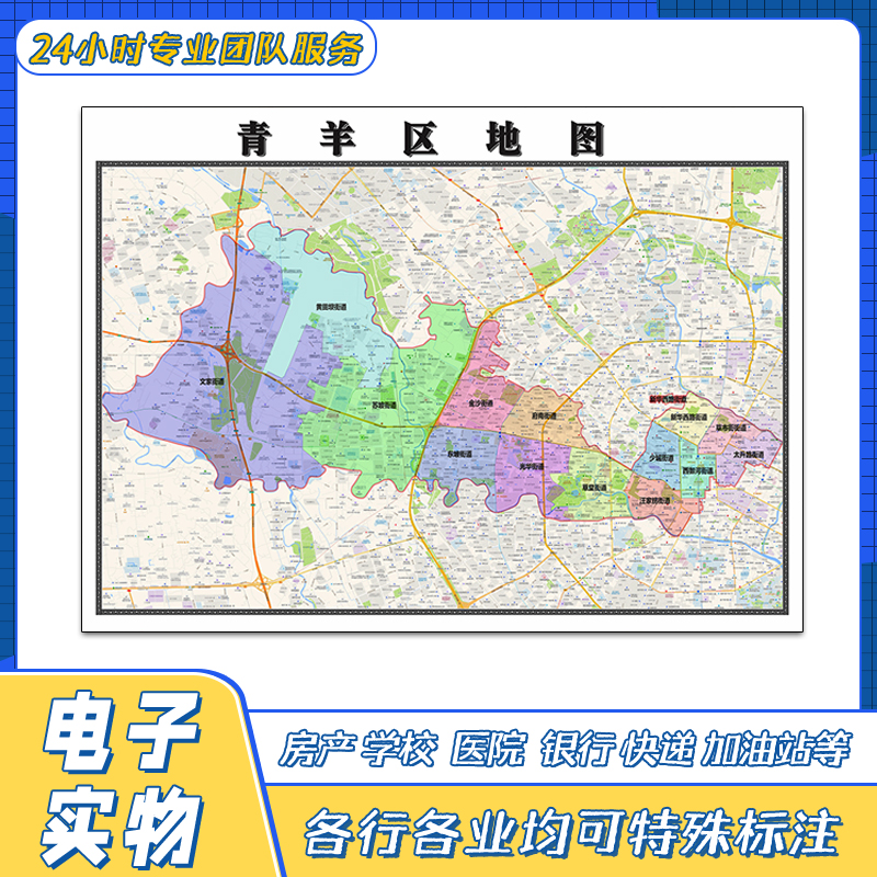 青羊区地图11米新款四川省成都市行政交通区域颜色设计素材