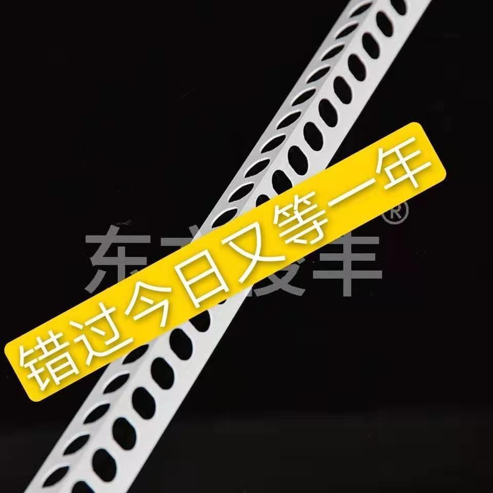 线条阴阳塑料角线护角工阳角油漆家装装修大白护墙角