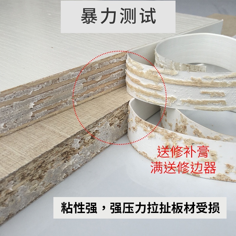 封边条pvc自粘热熔胶装饰免漆衣柜生态板封边带封边条