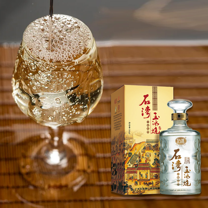 佛山小酒33度石湾玉冰烧六埕500ml礼盒盒装白酒白酒