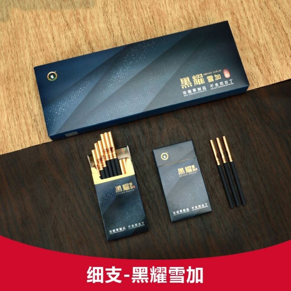 赫门沉香黑耀茶烟细支香烟薄荷味男女士雪茄烟亚克力板