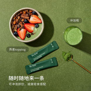 【胡可直播间】soacai纯羽衣甘蓝冻干粉膳食纤维青汁60g