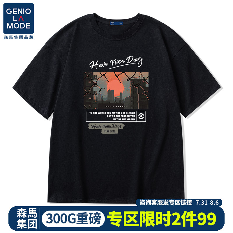 森马集团GENIOLAMODE重磅300g短袖男夏季纯棉男生篮球美式t恤潮牌