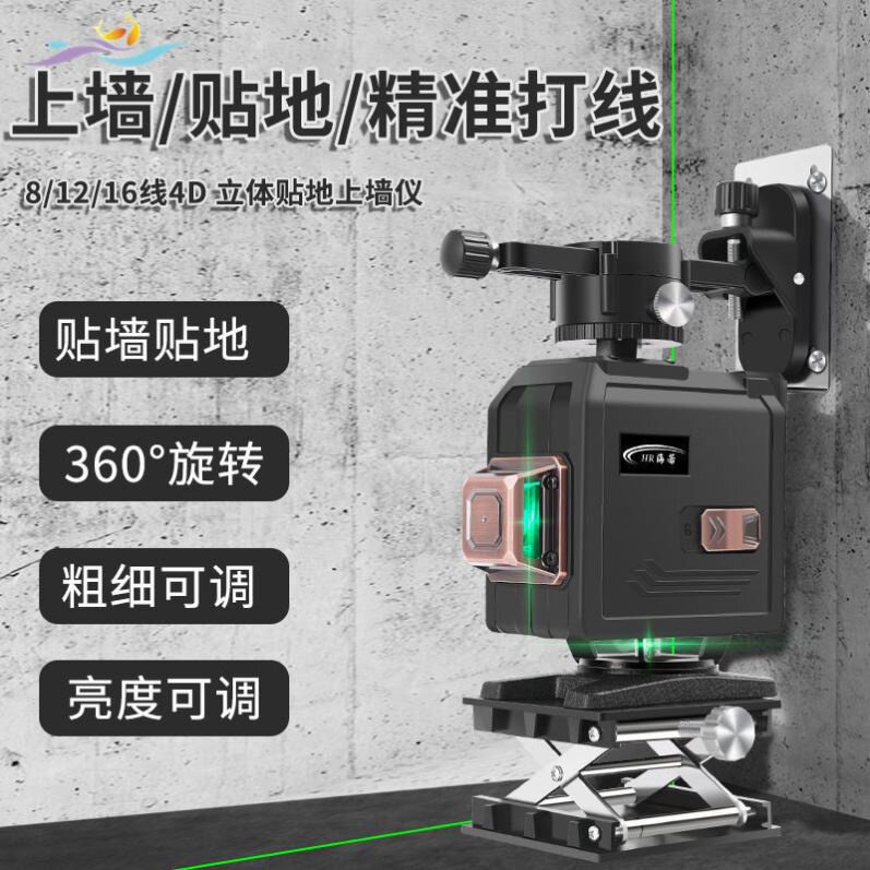 户外强光红外线水平仪平水仪器墙地两用泥工瓦工水平仪