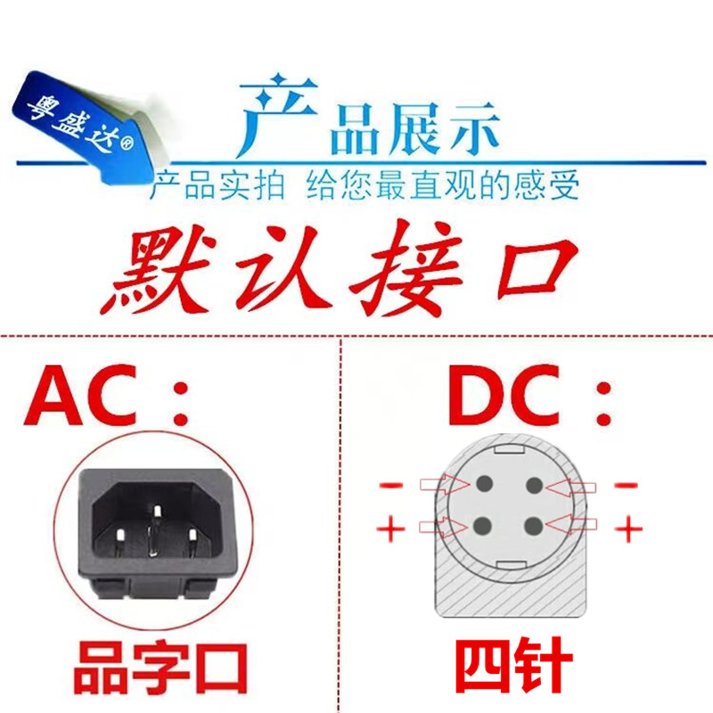 圆口四针电源接口明细图片