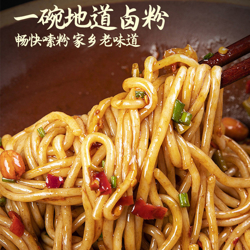 饭匹兄弟衡阳卤粉拌粉湖南特产米粉米线方便螺蛳粉