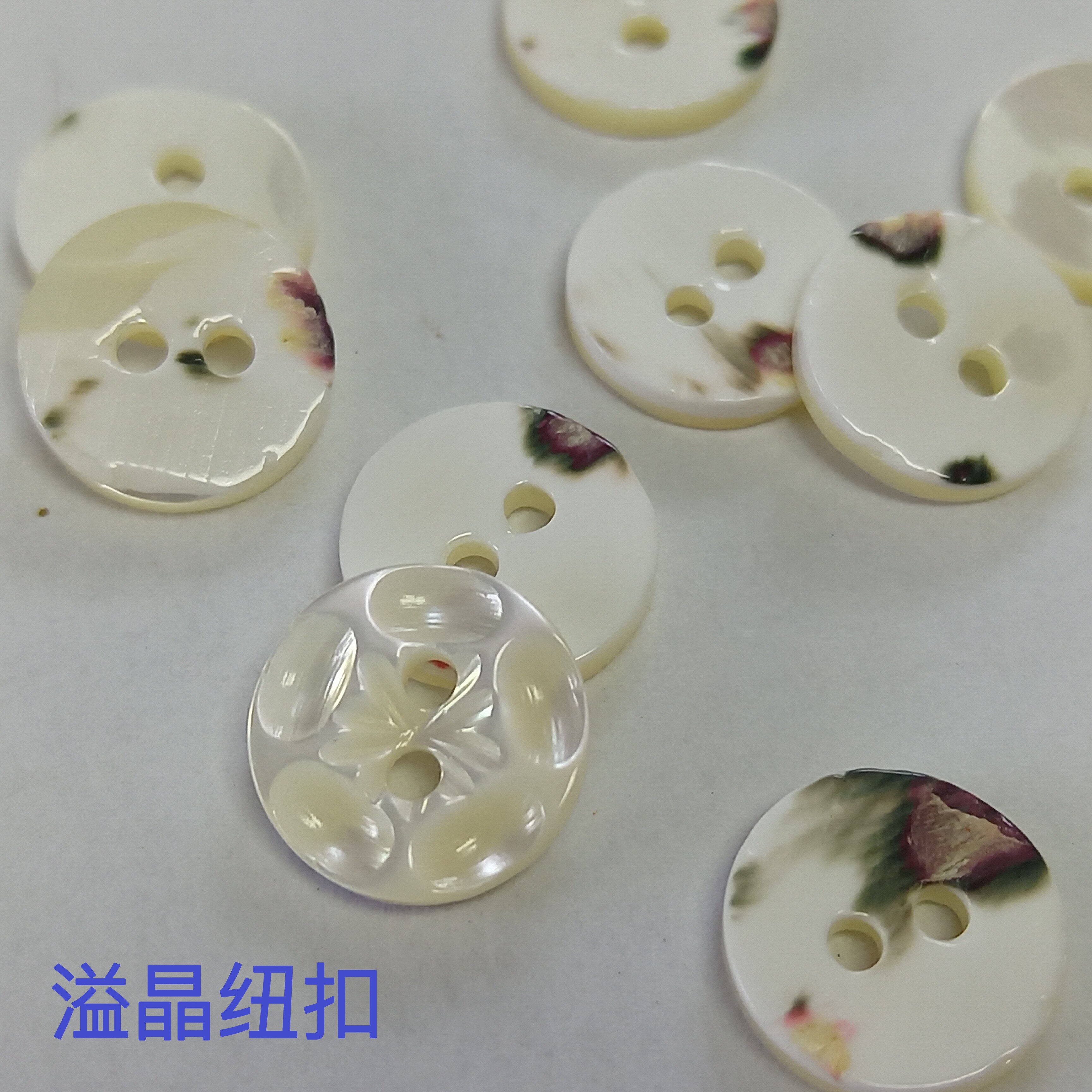 溢晶天然珍珠母贝贝壳纽扣两眼衬衫上衣钮扣纽扣