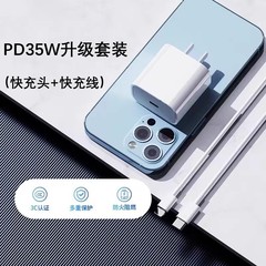 越忠30W正品适用苹果iphone14充电器头15pro数据线15/13/12p插头x手机plus专用xr快充PD套装11原max速冲35W价格比较