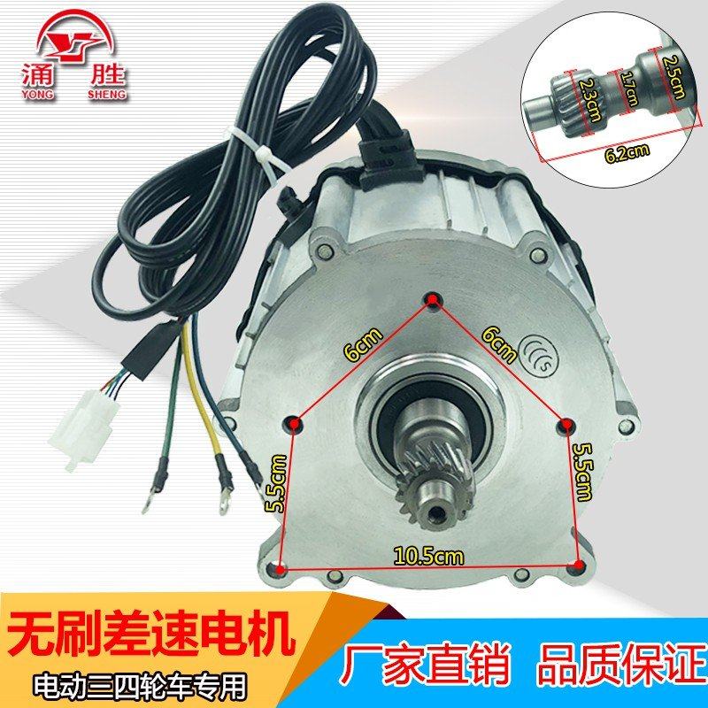 电动三轮车金彭尤里三孔四孔齿差速电电机48v60v650w800w1000w更多