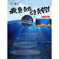 Wireless sonar Explorers mobile phone Visible marine ultrasonic underwater look at fish sentiments Acoustic Detection Instrument Lujah