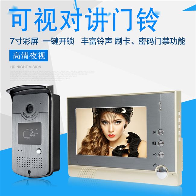 门铃有线可视高清id可视对讲家用别墅夜视套装楼宇对讲设备
