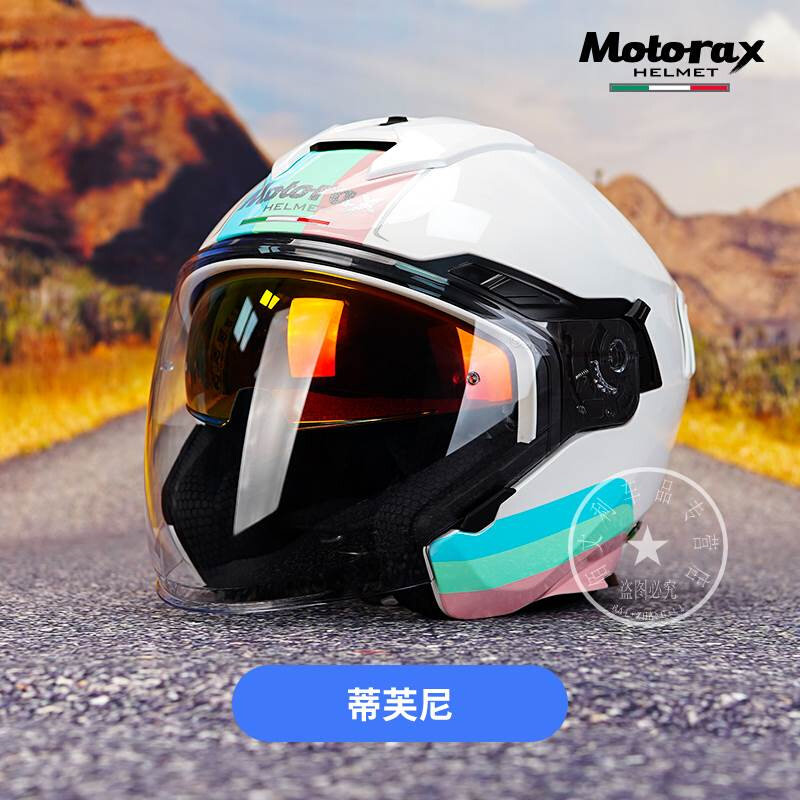 摩雷士motorax摩托车头盔